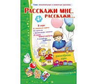 Расскажи мне, расскажи... - fgospostavki.ru - Норильск