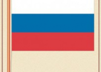 Комплект плакатов "Государственные и военные символы Российской Федерации" - fgospostavki.ru - Норильск
