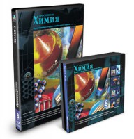 CD-ROM «Химия 8 класс» - fgospostavki.ru - Норильск
