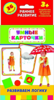 Карточки Домана "Развиваем логику" - fgospostavki.ru - Норильск
