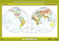 Комплект карт.  География 6 класс. - fgospostavki.ru - Норильск
