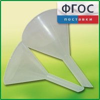 Набор химических воронок ПП (75 и 100 миллилитров) - fgospostavki.ru - Норильск