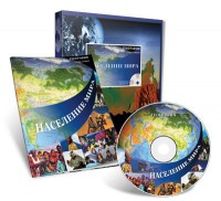Электронное наглядное пособие «Население мира» - fgospostavki.ru - Норильск