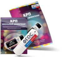Конструктор рабочей программы для школьных дефектологов на USB - носителе - fgospostavki.ru - Норильск