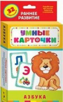 Карточки Домана "Азбука" - fgospostavki.ru - Норильск