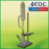 Прибор для получения галоидоалканов демонстрационный - fgospostavki.ru - Норильск