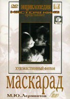 DVD "Маскарад (экранизация пьесы М. Лермонтова)" - fgospostavki.ru - Норильск