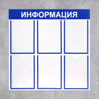 Информационный стенд - fgospostavki.ru - Норильск