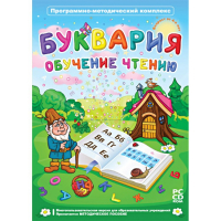 Буквария. Обучение чтению. Программно-методический комплекс - fgospostavki.ru - Норильск