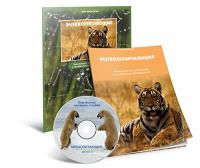 Электронное наглядное пособие «Млекопитающие» - fgospostavki.ru - Норильск
