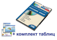 Интерактивный наглядный комплекс для начальной школы "Русский язык" - fgospostavki.ru - Норильск