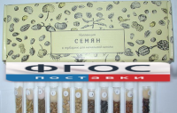 Коллекция "Семена к гербарию для начальной школы" (11 видов) - fgospostavki.ru - Норильск
