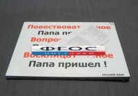 Опорные таблицы по русскому языку для начальной школы (56 шт.) А3 - fgospostavki.ru - Норильск