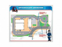 Магнитно-маркерная доска "Организация движения" - fgospostavki.ru - Норильск