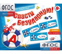 Спасти Безударную! - fgospostavki.ru - Норильск