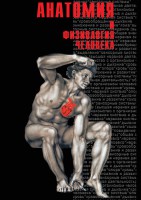 DVD "Анатомия 2" - fgospostavki.ru - Норильск