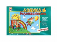 Развивающая игра "Азбука безопасности: на прогулке" - fgospostavki.ru - Норильск
