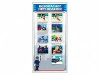 Стенд "Безопасно? Нет - опасно!" - fgospostavki.ru - Норильск