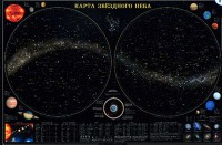 Карта звездного неба (для школьников) - fgospostavki.ru - Норильск