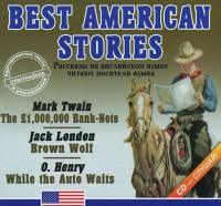 Аудиокнига "Best american stories" - fgospostavki.ru - Норильск