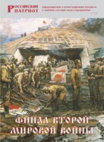 Брошюра "Финал Второй мировой войны" - fgospostavki.ru - Норильск