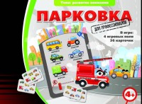 Парковка для профессионалов - fgospostavki.ru - Норильск