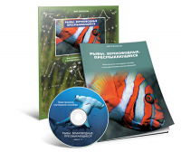 Электронное наглядное пособие «Рыбы. Земноводные. Пресмыкающиеся» - fgospostavki.ru - Норильск