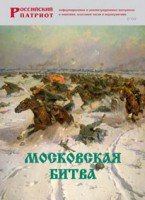 Брошюра "Московская битва" - fgospostavki.ru - Норильск