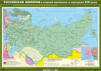 Комплект настенных учебных карт. История России. 8 класс. - fgospostavki.ru - Норильск