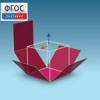 Интерактивная Стереометрия. (Кабри 3D) - fgospostavki.ru - Норильск