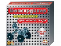 Конструктор металлический для уроков труда № 1 (206 элементов) - fgospostavki.ru - Норильск