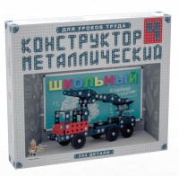 Конструктор металлический для уроков труда Школьный-4 (294 элемента) - fgospostavki.ru - Норильск