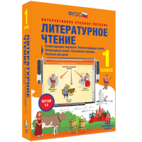 Литературное чтение 1 класс. Устное народное творчество. Русские народные сказки. Литературные сказки. Поэтические страницы. Рассказы для детей. - fgospostavki.ru - Норильск