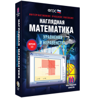 Наглядная математика. Уравнения и неравенства - fgospostavki.ru - Норильск