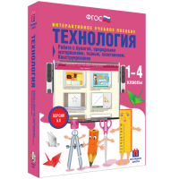 Технология. Работа с бумагой, природными материалами, тканью, пластилином. Конструирование. - fgospostavki.ru - Норильск