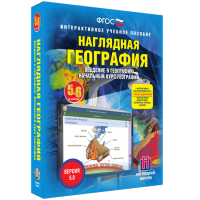 Наглядная география. Начальный курс. 5 – 6 классы - fgospostavki.ru - Норильск