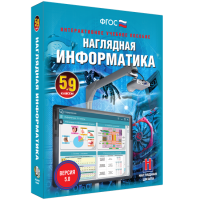Наглядная информатика. 5 - 9 классы - fgospostavki.ru - Норильск