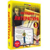 Наглядная литература. 5 класс - fgospostavki.ru - Норильск