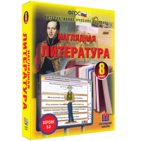 Наглядная литература. 8 класс - fgospostavki.ru - Норильск