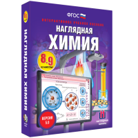 Наглядная химия. 8 - 9 классы - fgospostavki.ru - Норильск