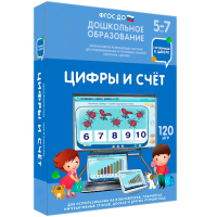 Интерактивное развивающее пособие "Цифры и счет" - fgospostavki.ru - Норильск