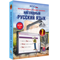Наглядный русский язык. 7 класс - fgospostavki.ru - Норильск