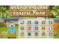 Программное обеспечение «Экология» - fgospostavki.ru - Норильск