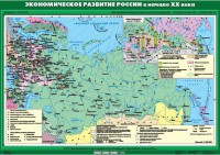 Комплект настенных учебных карт. История России. 9 класс. - fgospostavki.ru - Норильск
