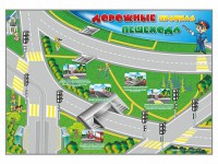 Магнитно-маркерная доска "Дорожные правила пешехода" с комплектом тематических магнитов - fgospostavki.ru - Норильск