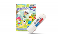 Игры для активизации речи детей с ТНР "Первослов" на usb-носители - fgospostavki.ru - Норильск