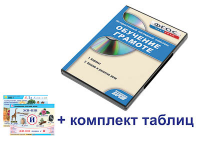 Интерактивный наглядный комплекс для начальной школы "Обучение грамоте" - fgospostavki.ru - Норильск