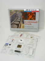 Коллекция "Каменный уголь и продукты его переработки" - fgospostavki.ru - Норильск