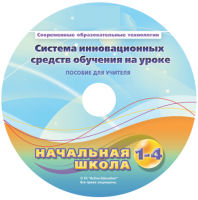 Инструктивно-методические материалы для педагога. Модульная система экспериментов PROLog. Начальная школа. Расширенный уровень. - fgospostavki.ru - Норильск
