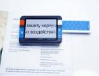 Видеоувеличитель Compact+ HD - fgospostavki.ru - Норильск
